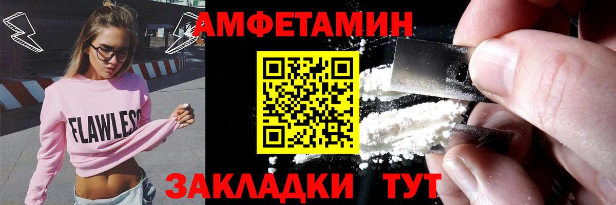 АМФЕТАМИН Розовый Миасс