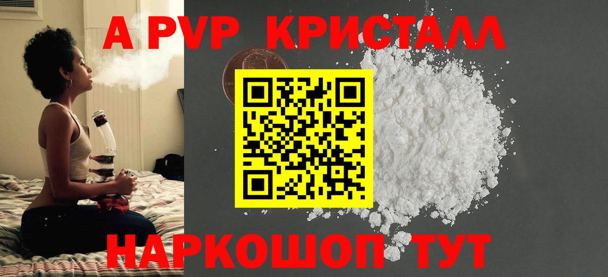Alpha-PVP Соль Миасс