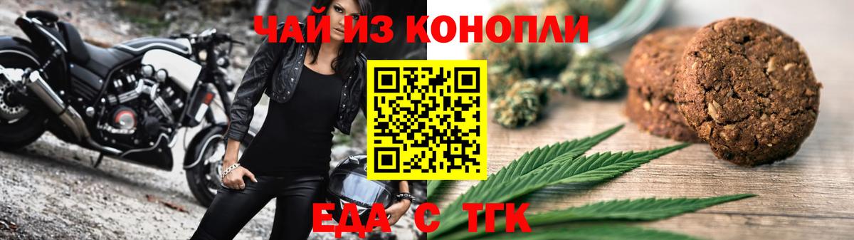 Cannafood конопля Миасс