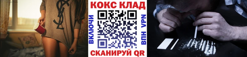 КОКАИН Колумбийский  как найти наркотики  omg tor  Миасс 