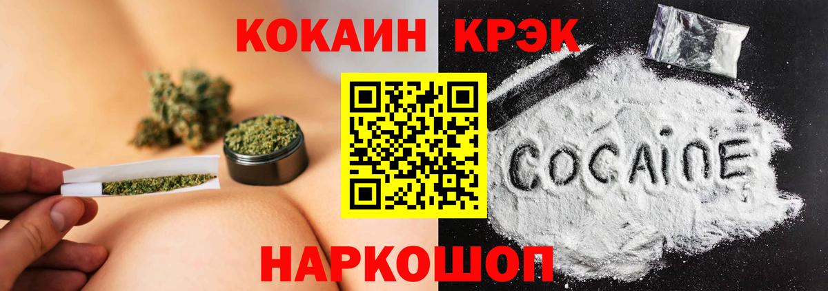 Кокаин FishScale Миасс