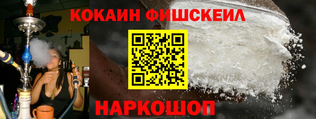 Миасс  Кокаин Columbia  Вход с VPN  КОКАИН 97% 