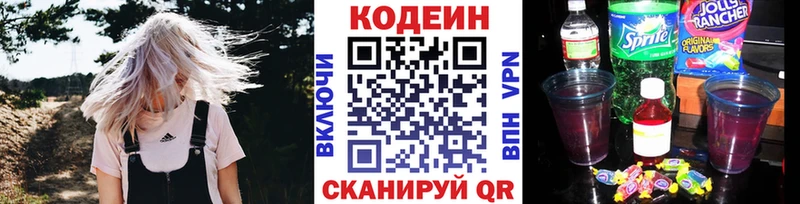 МЕГА   купить наркотик  Миасс  Кодеиновый сироп Lean напиток Lean (лин) 
