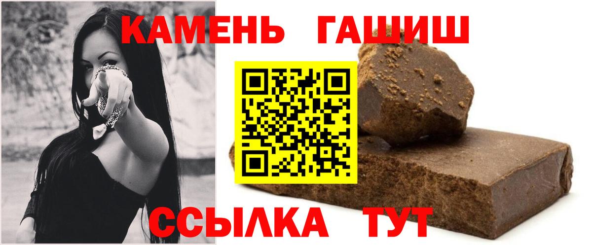 Гашиш ice o lator  Вход с VPN  ГАШ хэш  Миасс 