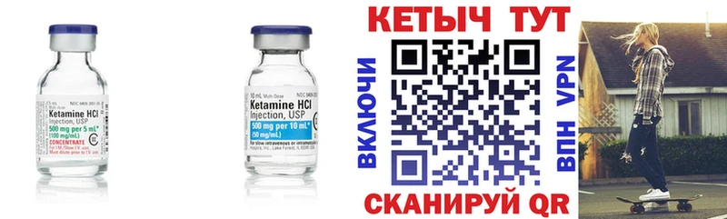 КЕТАМИН VHQ Миасс