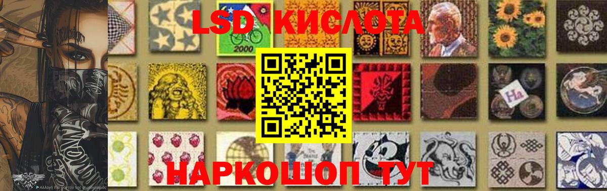Лсд 25 экстази ecstasy  Вход с VPN  Лсд 25 экстази кислота  Миасс 