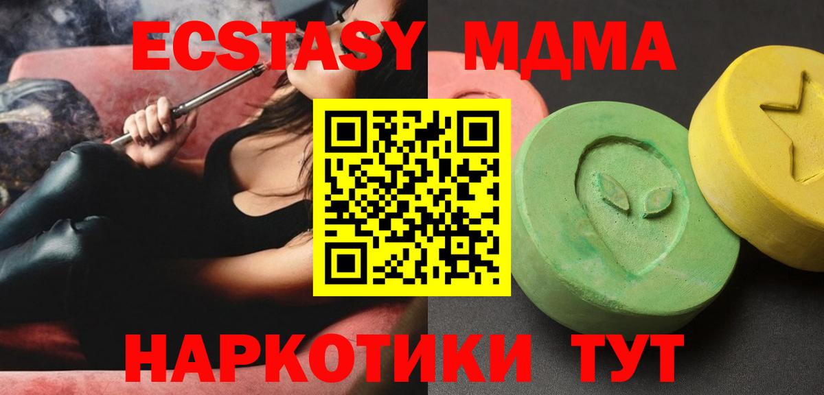 МДМА молли  MDMA молли  Миасс  Вход с VPN 