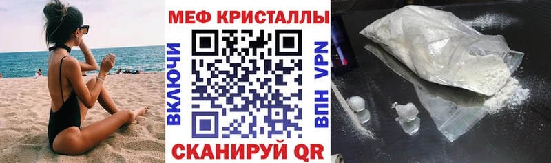 купить наркоту  Миасс  Мефедрон кристаллы 