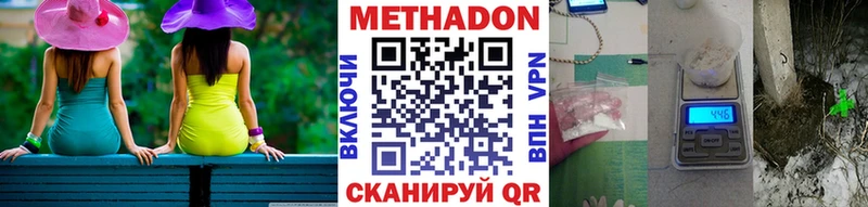 сайты даркнета как зайти  Миасс  МЕТАДОН кристалл 
