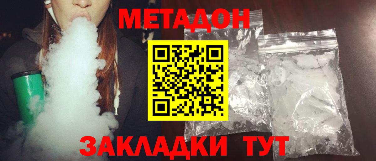 МЕТАДОН мёд Миасс