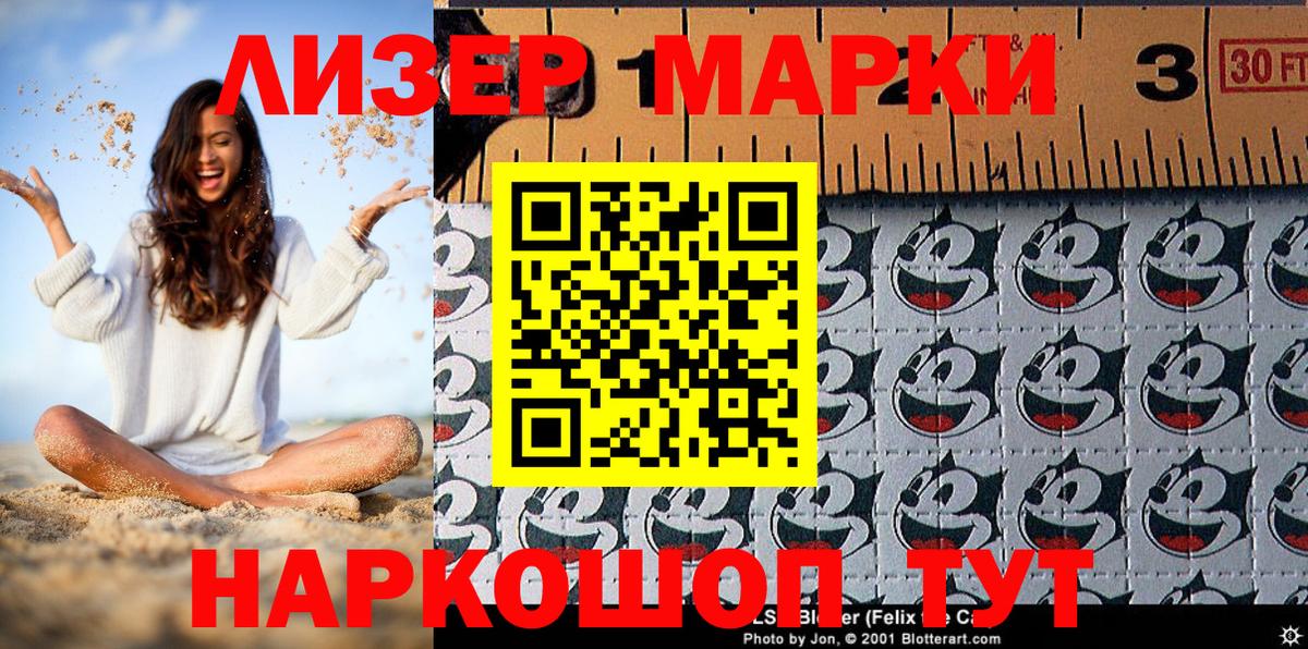 Марки 25I-NBOMe 1,8мг Миасс