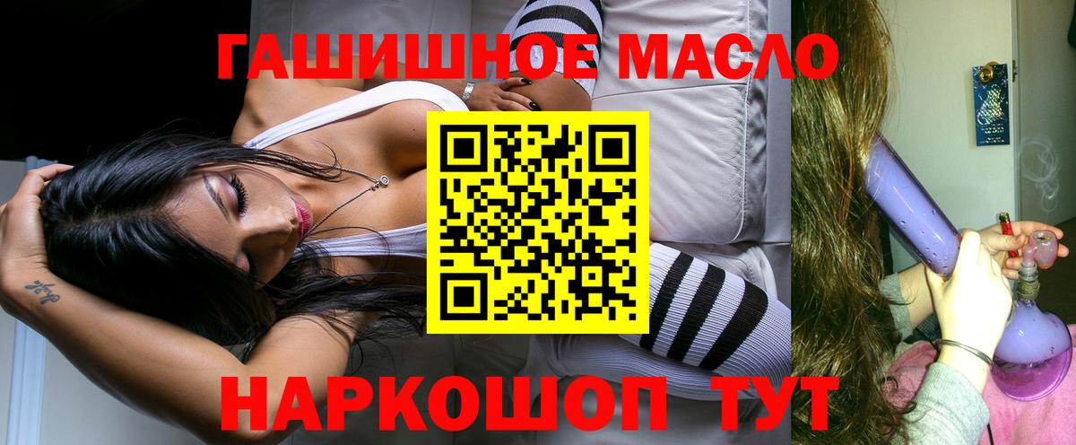 Дистиллят ТГК концентрат  Вход с VPN  ОМГ ОМГ сайт  Миасс 