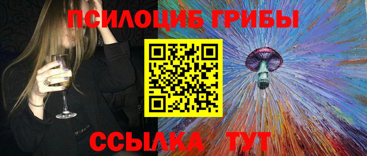 Галлюциногенные грибы MAGIC MUSHROOMS  Вход с VPN  Галлюциногенные грибы мухоморы  Миасс 